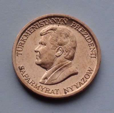 Туркменистан 1 тенге, 1993