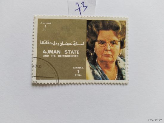 ОАЭ  1973
