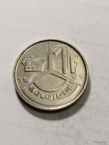 Бельгия 1 франк 1991