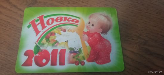 Календарь 2011