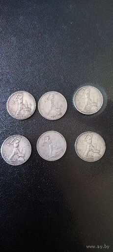 Коллекция 6шт полтинников
