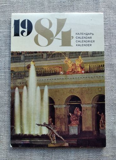 Календарь 1984 г, Пригороды Ленинграда .