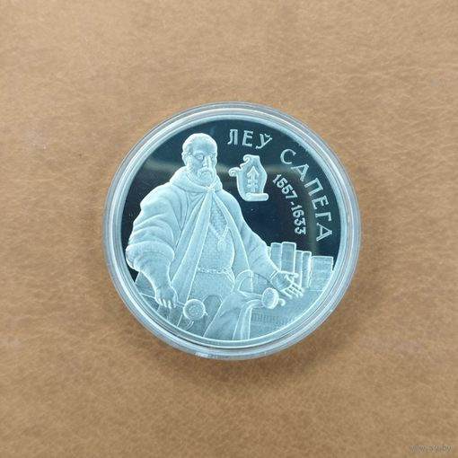 1 рубль 2010. Лев Сапега