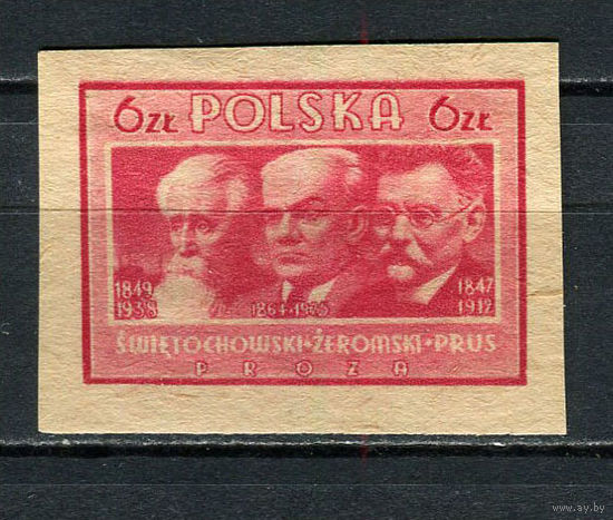 Польша - 1947 - Александр Свентоховский, Стефан Жеромский, Болеслав Прус 6Zt - [Mi.467B] - 1 марка. Чистая без клея.  (Лот 65Gk)-T2P46