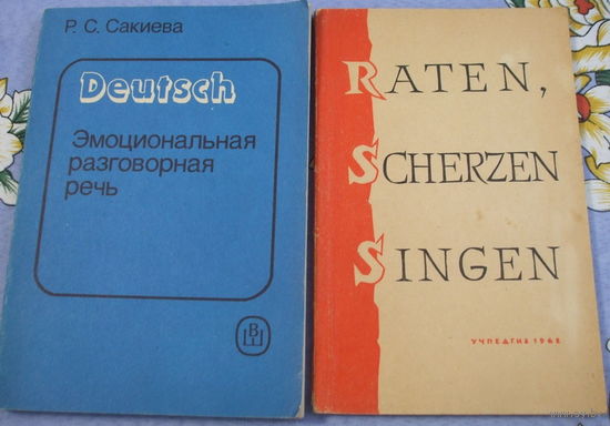Немецкий язык - учебники 3,  1р/кн.