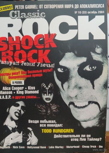 Журнал Classik Rock