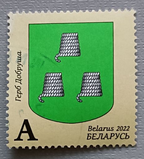 Герб Добруша. Беларусь, 2022