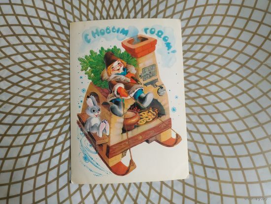 Открытка СССР 1984 год. Подписана . Л.Похитонова. Состояние на скане.  Тираж 14 млн.