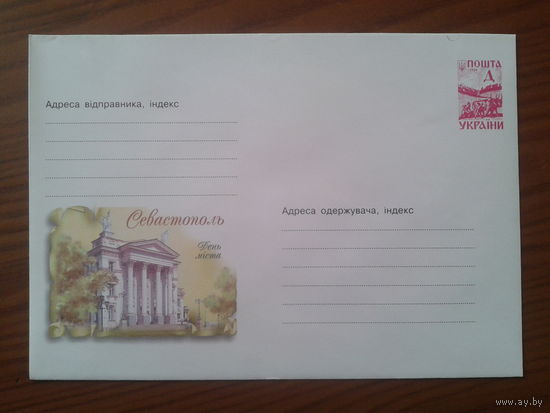 Украина 2000 хмк Севастополь