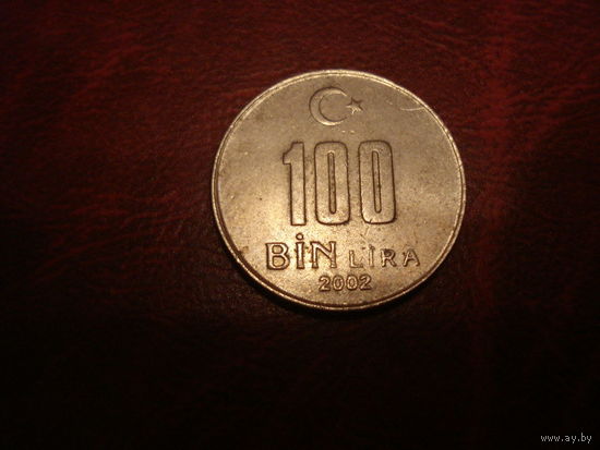 100 лир 2002 год Турция