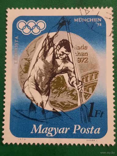 Венгрия 1973. Олимпиада Мюнхен-72. Гребля. Марка из серии