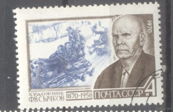 Сычков 1970 СССР гаш Живопись