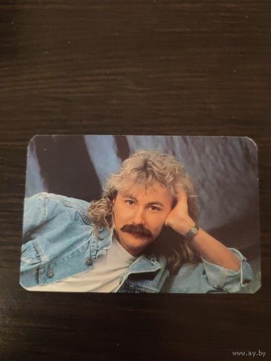 Календарик,артисты,Николаев,1990