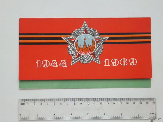 Приглашение Дворец спорта Минск 1969 г