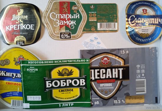 Этикетки. Пивные.