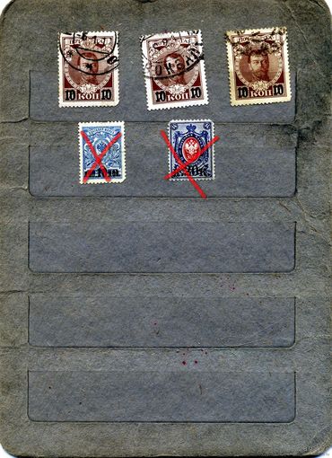 РОССИЯ(ЦР),1916, АТ. ВСПОМОГАТЕЛЬНЫЕ ВЫПУСКИ   5м   по 60 коп шт