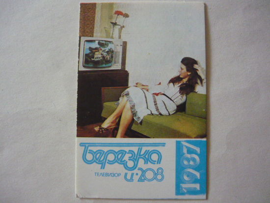 Карманый календарик: ТЕЛЕВИЗОР БЕРЕЗКА. 1987