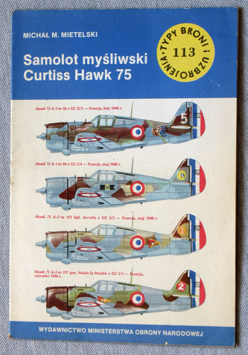 Журнал TYPY BRONI I UZBROJENIA Виды техники и вооружения номер 113 Самолёт Curtiss Hawk 75