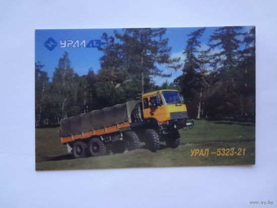 Календарик 1997 г. Урал-5323-21.