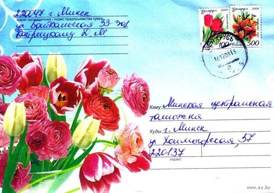 2006. Конверт, прошедший почту "Цветы-2"
