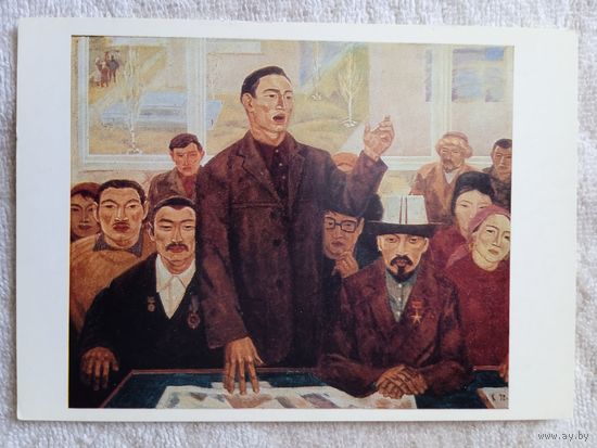 Соцреализм. Шаяхметов. Слово парторга