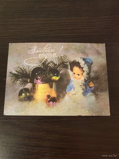 Открытка Ламбада,З новым годам