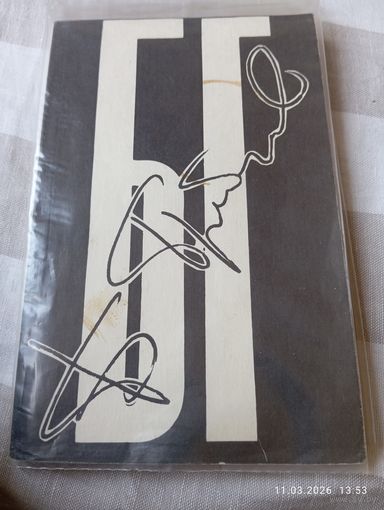 Гребенщиков Борис. Книга прозы. 1992. Раритет