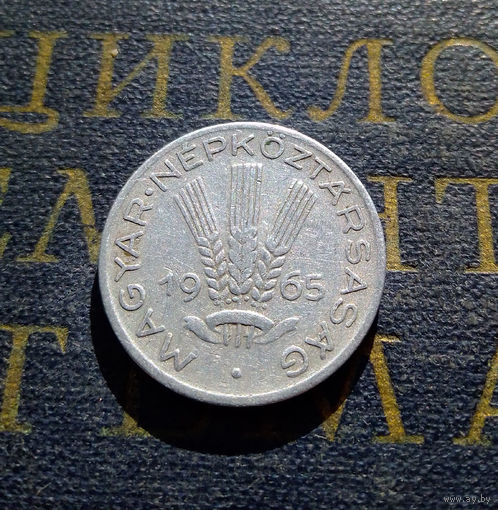 20 филлеров 1965 Венгрия #01