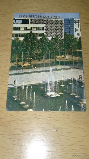 Календарик 1988 КИШИНЕВ Дом печати