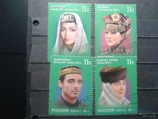 Россия 2010 Головные уборы Полная серия Михель-5,0 евро гаш