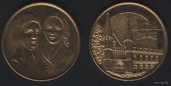 Bernadette. 1866-2016 150 Ans a Nevers (150летие приезда св.Бернадетты в Невер) (f