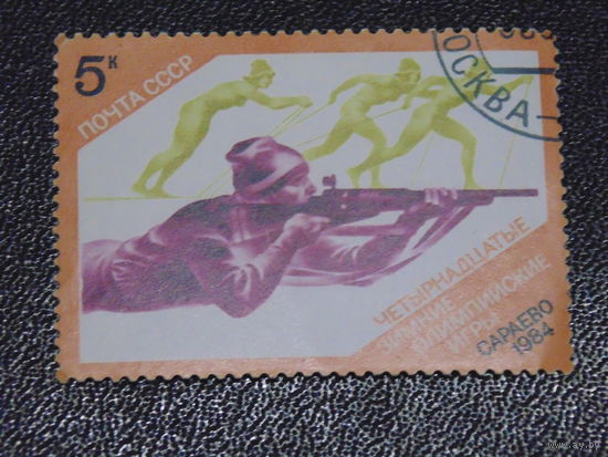 СССР 1984 г.