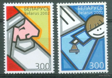 2002. 493-494. С Новым годом! С Рождеством Христовым!**
