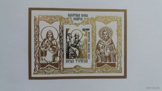 РБ 2013 бл.К.Туровский