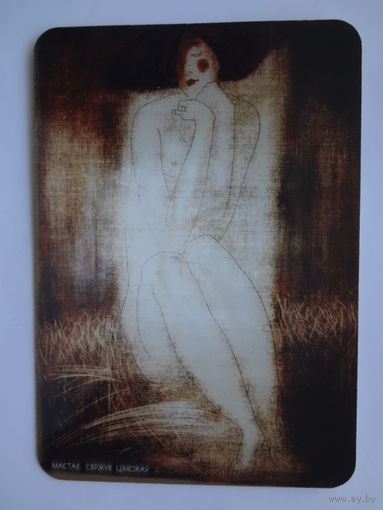 Календарик 2001 г.  Мастак Сяржук Цімохаў.