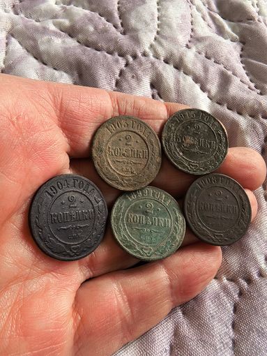 Хорошие двукопеечные монетки Николая 2