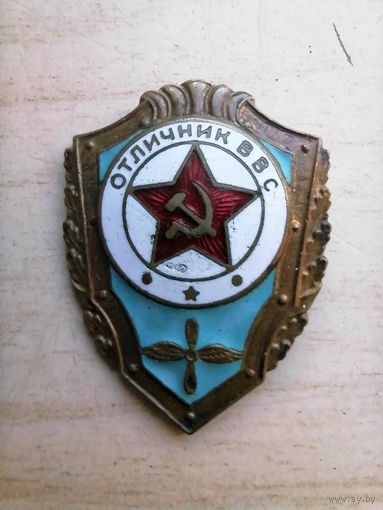 Отличник ВВС. старый, тяжёлый