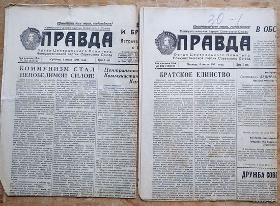 Газета Правда. 1, 6, 12, 13, 17,22, 21, 27, 31 Июля 1961 г  9 номеров. Цена за 1.