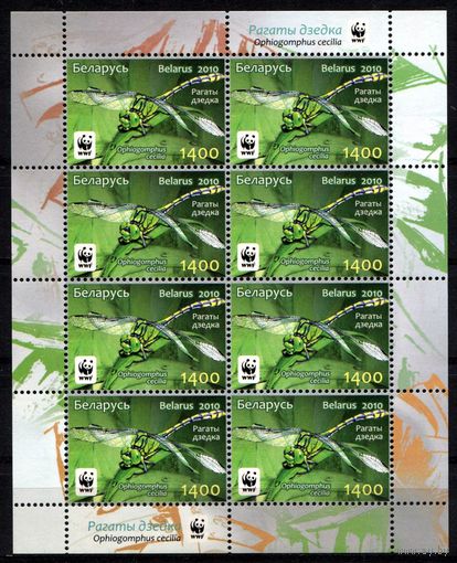 Беларусь 2010 #843. Лист Рогатый дедка (11200 руб)