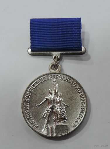 Знак "Лауреат ВДНХ СССР".