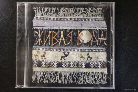 Сборник - Живая Вода (2003, CD)
