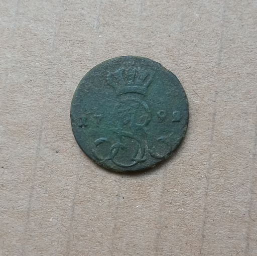 Грош 1792..