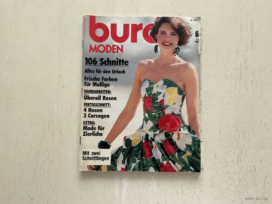 Бурда 6/1988г.