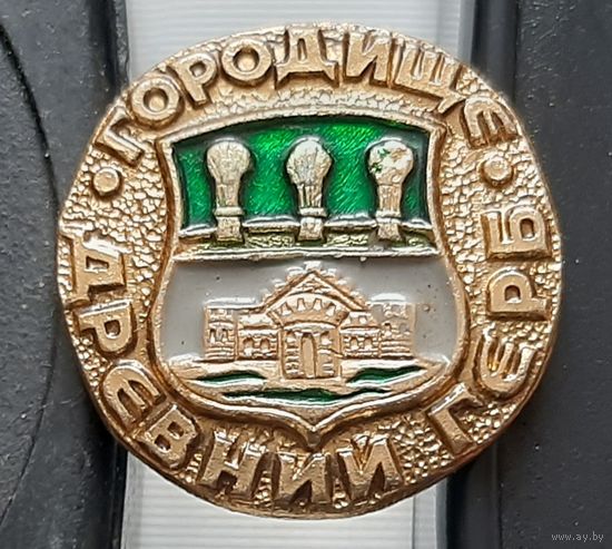 Городище. Ап-45