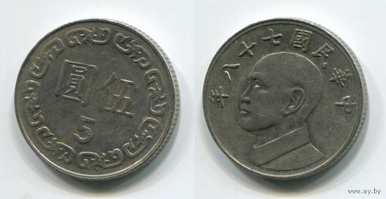 Тайвань. 5 долларов (1989)