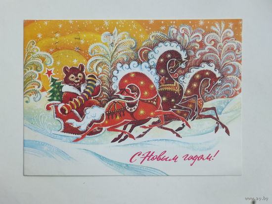 Горлищев  с новым годом 1978   10х15 см