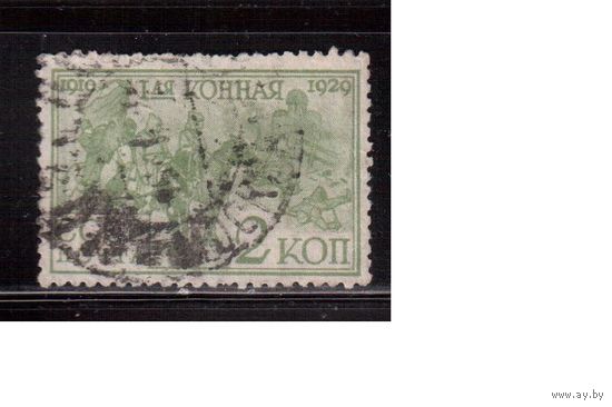 СССР-1930, (Заг.251)  гаш., 1-я Конная Армия(2)