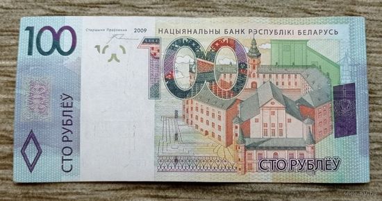 Werty71 Беларусь 100 рублей 2009 серия ЕВ банкнота