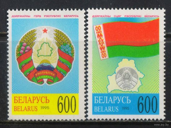 Беларусь Респ 1995 Принятие новой государственной символики Герб Флаг Полная #102-3**
