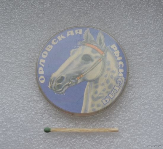 Орловская рысистая.